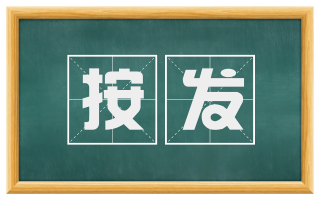 按发
