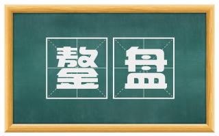 鏊盘