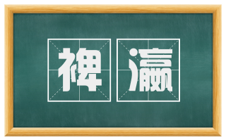 裨瀛