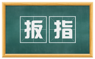 扳指