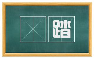 蹅踏