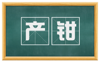 产钳