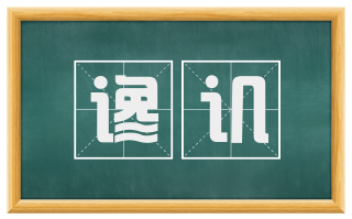 谗讥