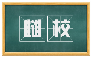 雠校