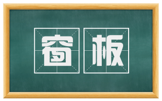 窗板