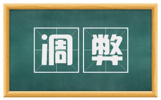 凋弊