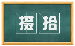 掇拾