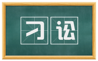 刁讼