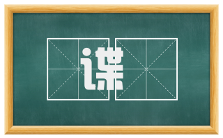 谍诇