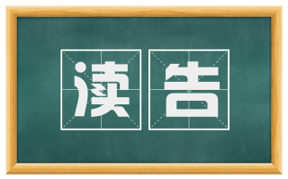 渎告
