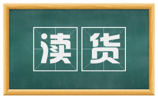 渎货