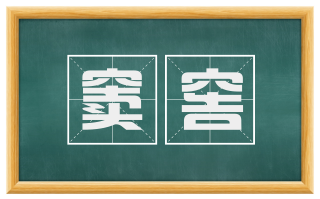 窦窖