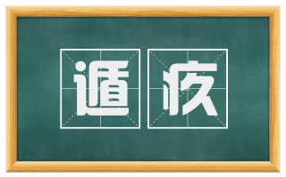 遁疚