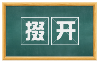 掇开