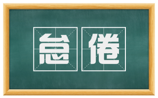 怠倦
