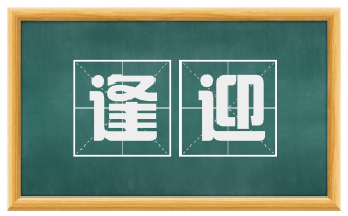 逢迎