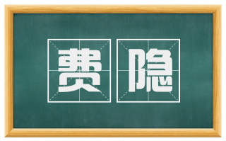 费隐