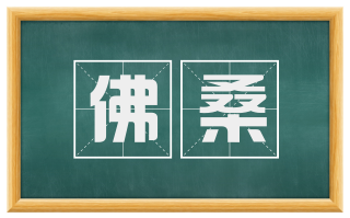 佛桑