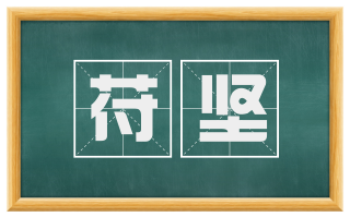 苻坚