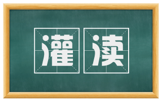 灌渎