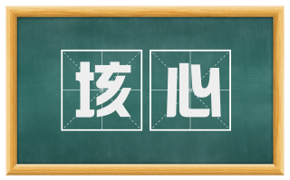 垓心