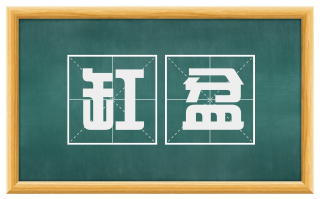 缸盆