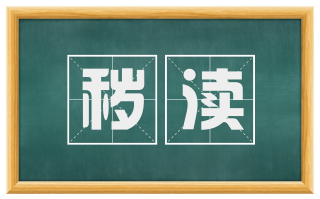 秽渎