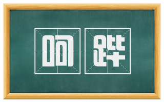 呵跸
