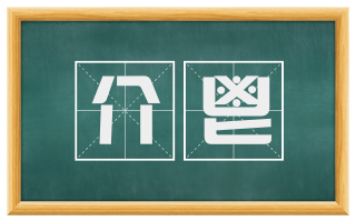 介鬯