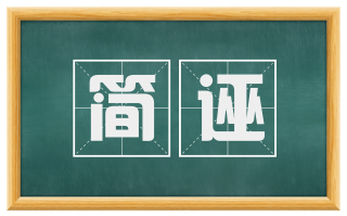 简诬