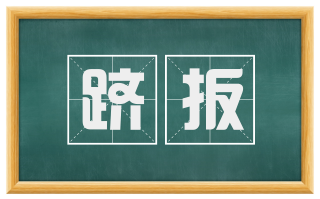 跻扳