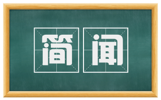 简闻