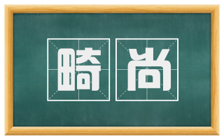 畸尚