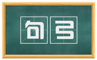 句弓