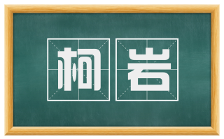 柯岩