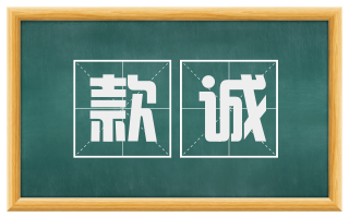 款诚