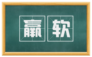 羸软