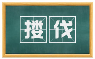 搂伐