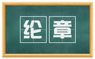 纶章