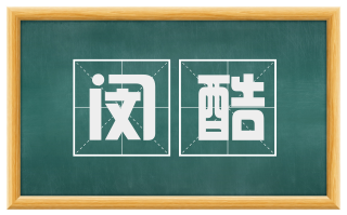 闵酷