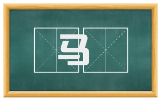 马蠭