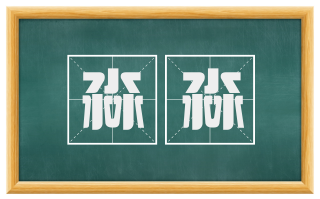 淼淼