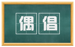 偶倡