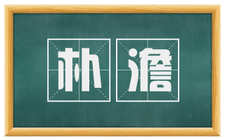 朴澹