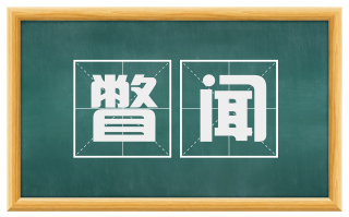 瞥闻