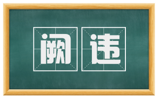 阙违