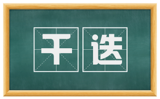 千迭