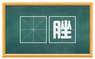 宂脞