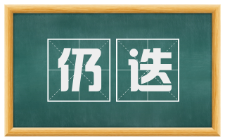 仍迭