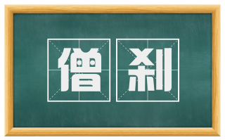 僧刹